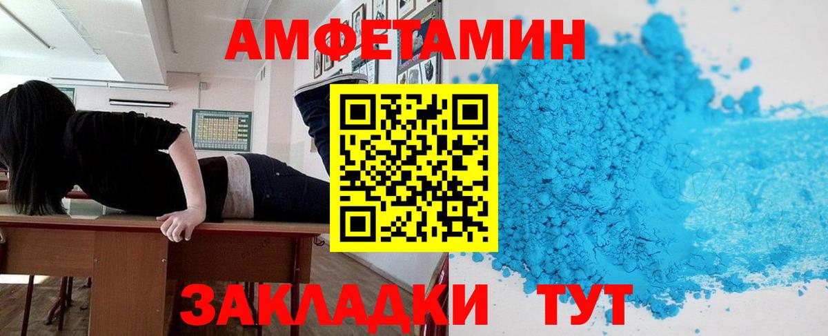 Amphetamine 97% Славгород