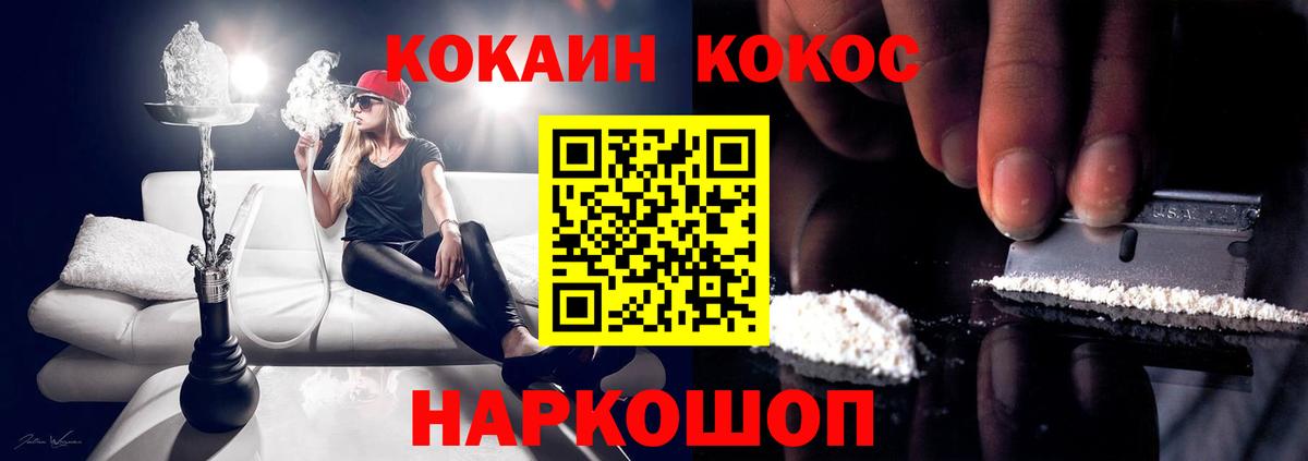 Cocaine Колумбийский  Вход с VPN  Славгород 