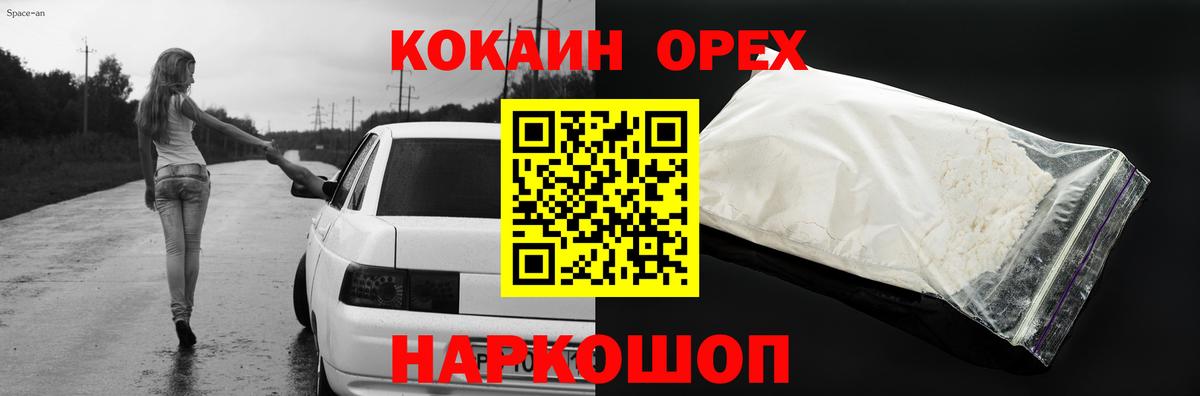 Кокаин Колумбийский Славгород