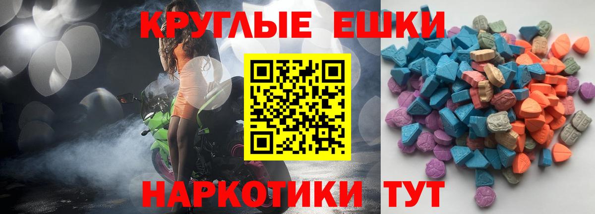 Экстази DUBAI  ЭКСТАЗИ ешки  Славгород  Вход с VPN 