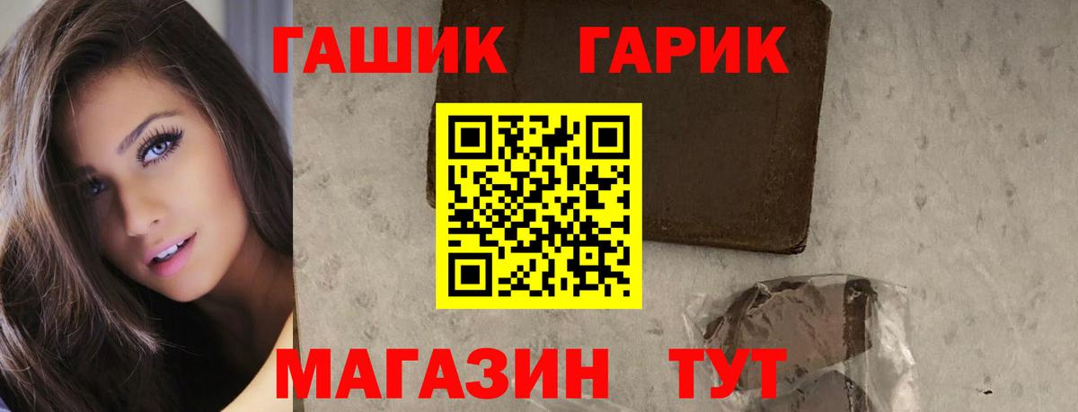 Гашиш хэш Славгород