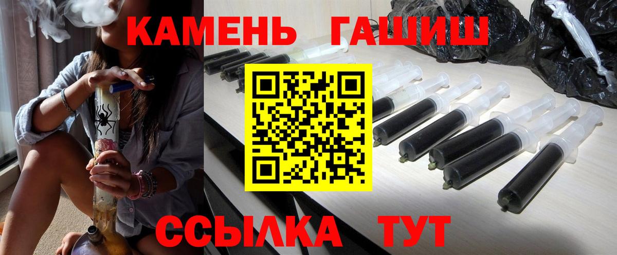 Славгород  ГАШ VHQ  Гашиш AMNESIA HAZE  ГАШИШ  цена наркотик  Вход с VPN 