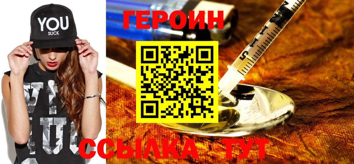 ГЕРОИН гречка  Вход с VPN  Славгород 