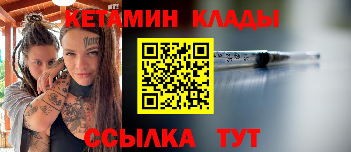 КЕТАМИН ketamine  Вход с VPN  Славгород  КЕТАМИН VHQ 