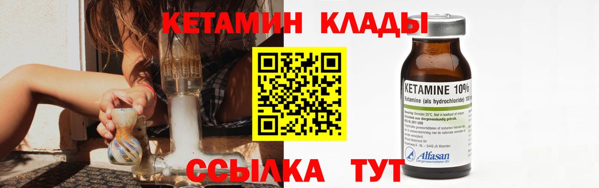 Кетамин VHQ Славгород