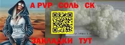 ALPHA-PVP Наро-Фоминск