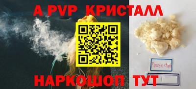 ALPHA-PVP Наро-Фоминск