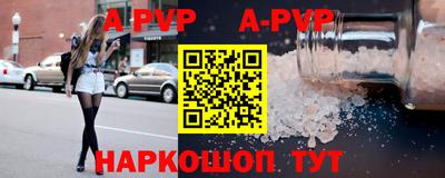 ALPHA-PVP Наро-Фоминск