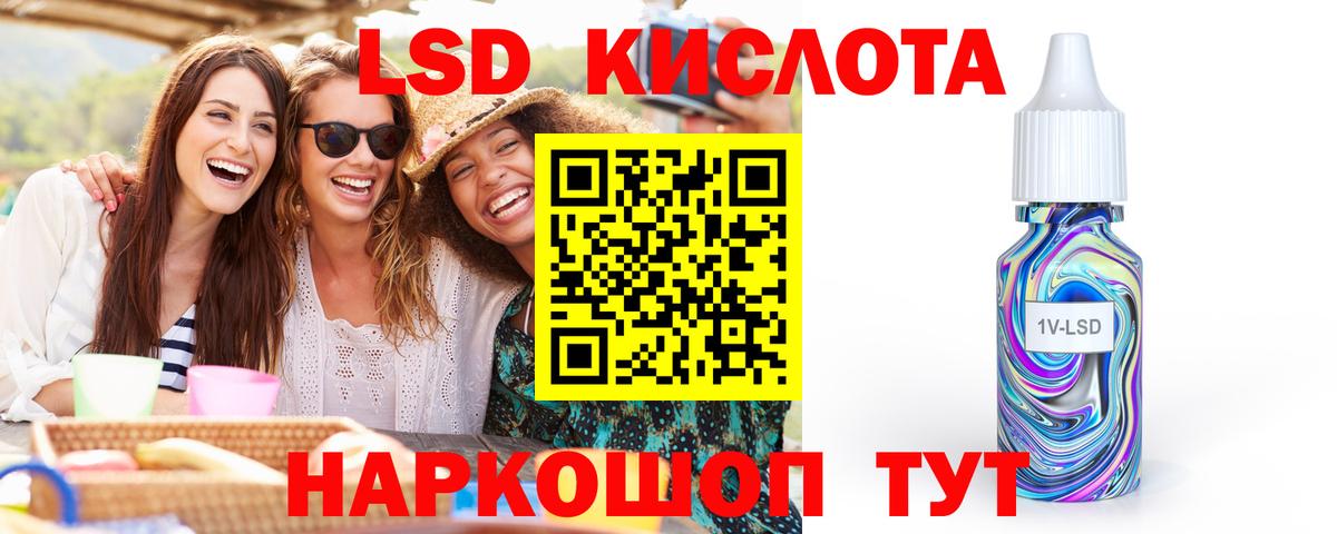 LSD-25 экстази ecstasy Славгород