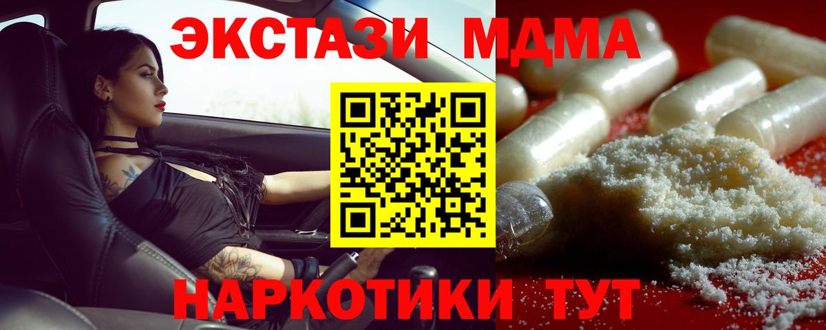 MDMA молли  МДМА Molly  МДМА  Вход с VPN  Славгород 