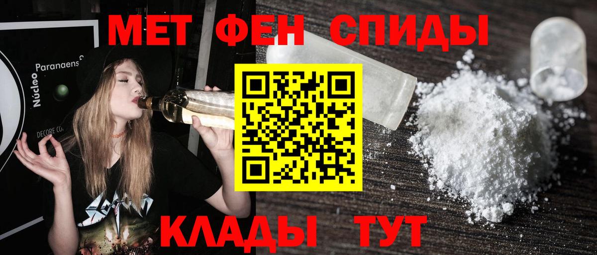 Метамфетамин винт Славгород