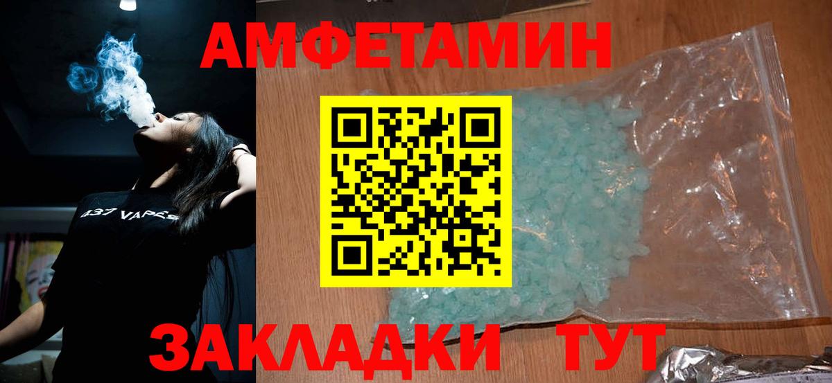 Первитин кристалл  Метамфетамин  Славгород  Первитин кристалл  Вход с VPN 