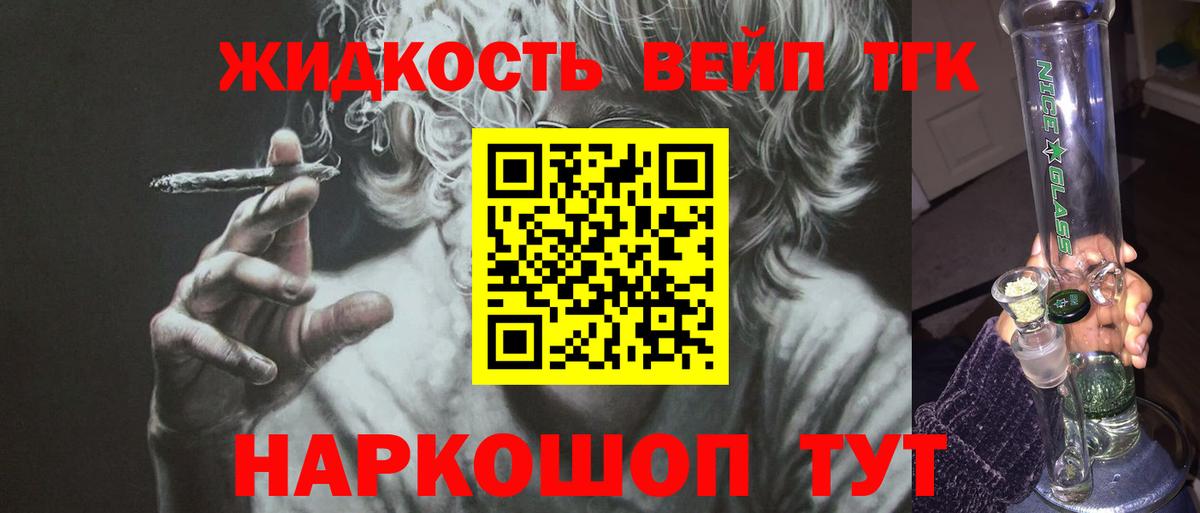 Дистиллят ТГК гашишное масло  ТГК жижа  закладка  Вход с VPN  Славгород 