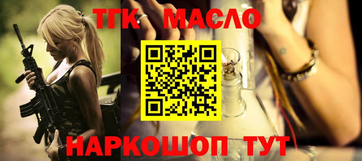 Дистиллят ТГК Wax Славгород