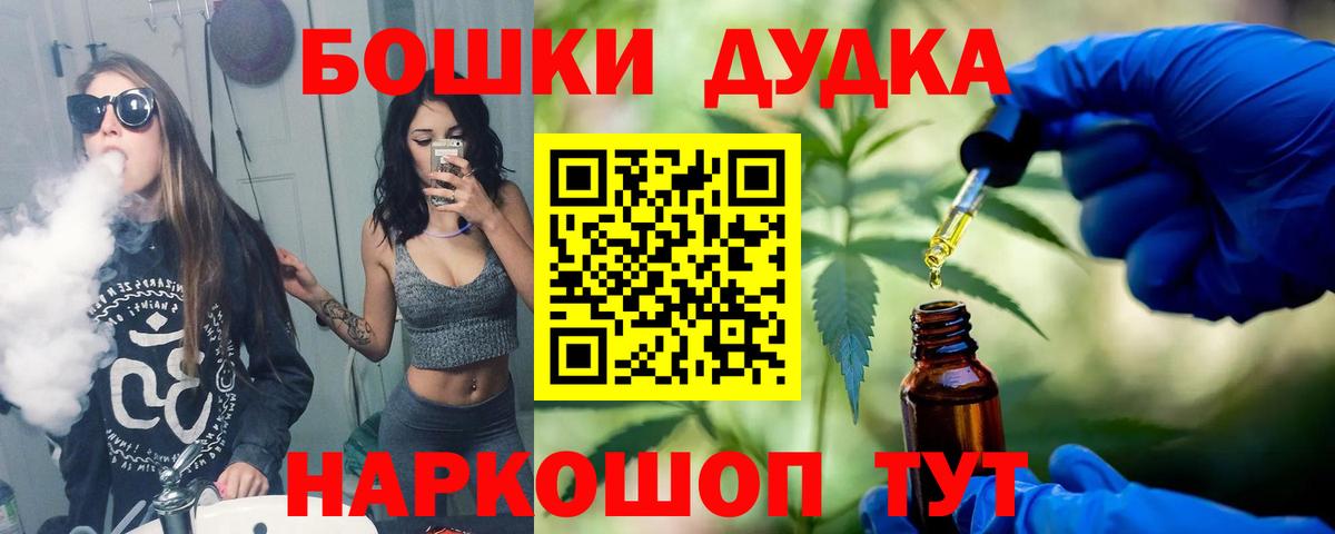 Бошки Шишки марихуана  Вход с VPN  Бошки марихуана SATIVA & INDICA  Бошки Шишки семена  Славгород 